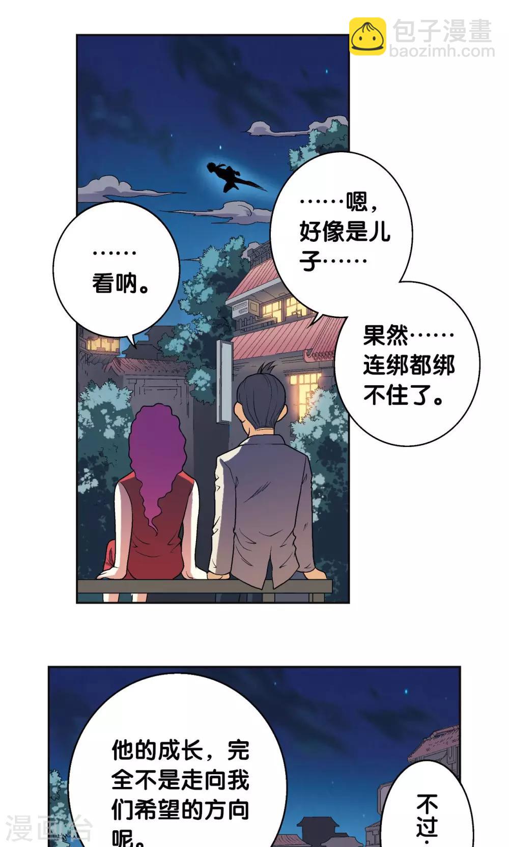 第90话 学园诡事15
