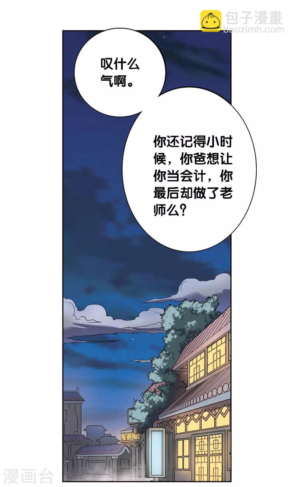 第90话 学园诡事17