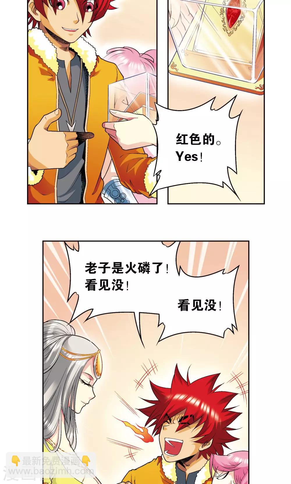第90话 学园诡事2