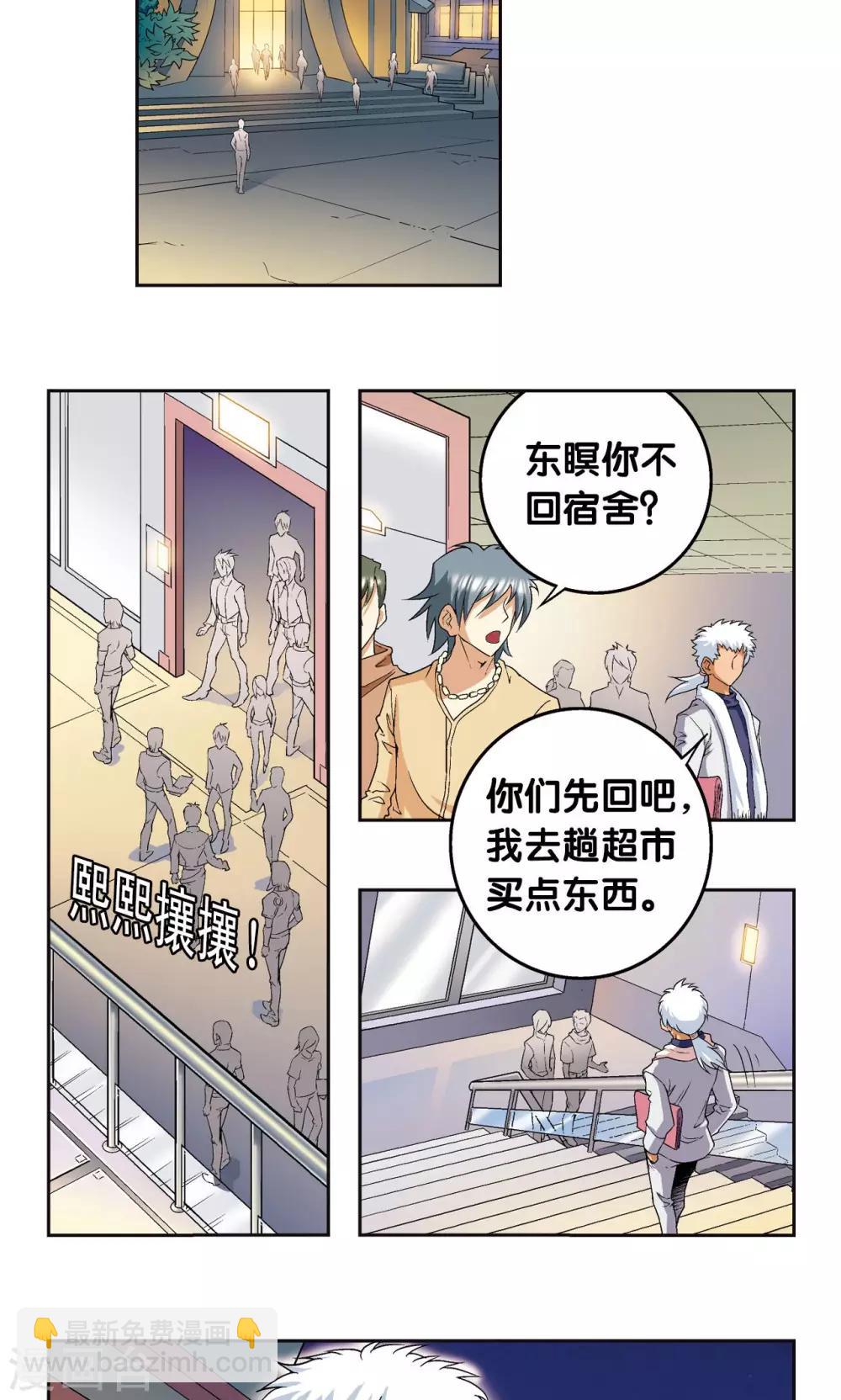 第90话 学园诡事20