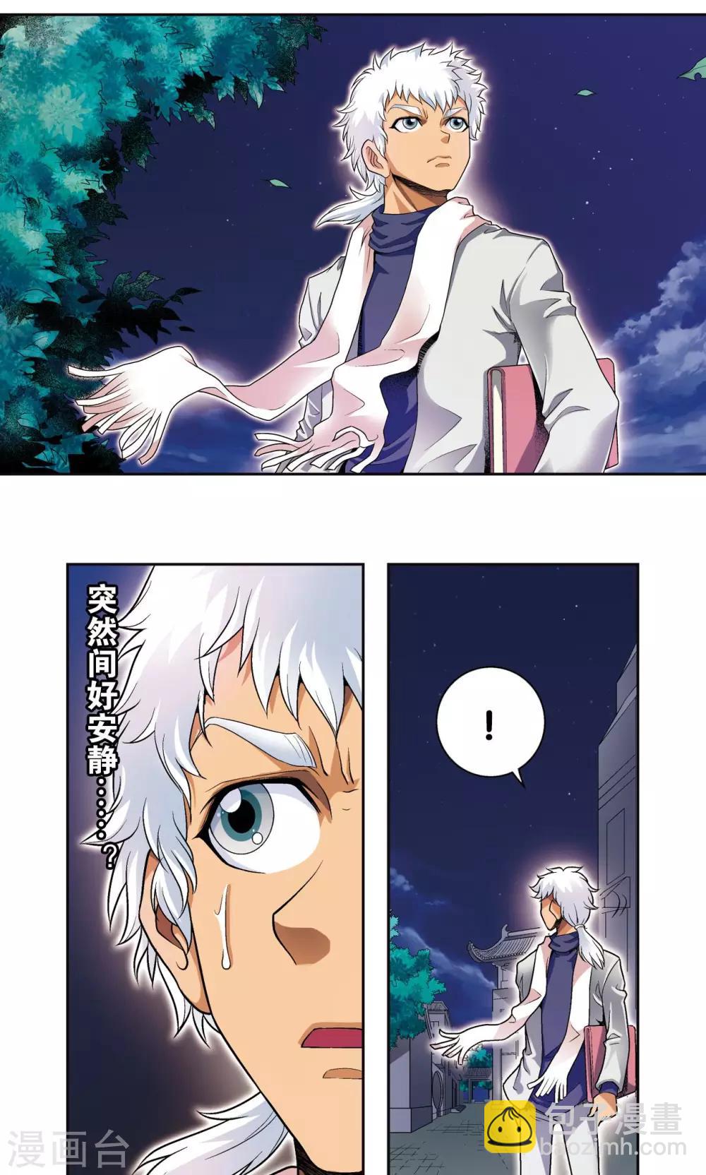 第90话 学园诡事23