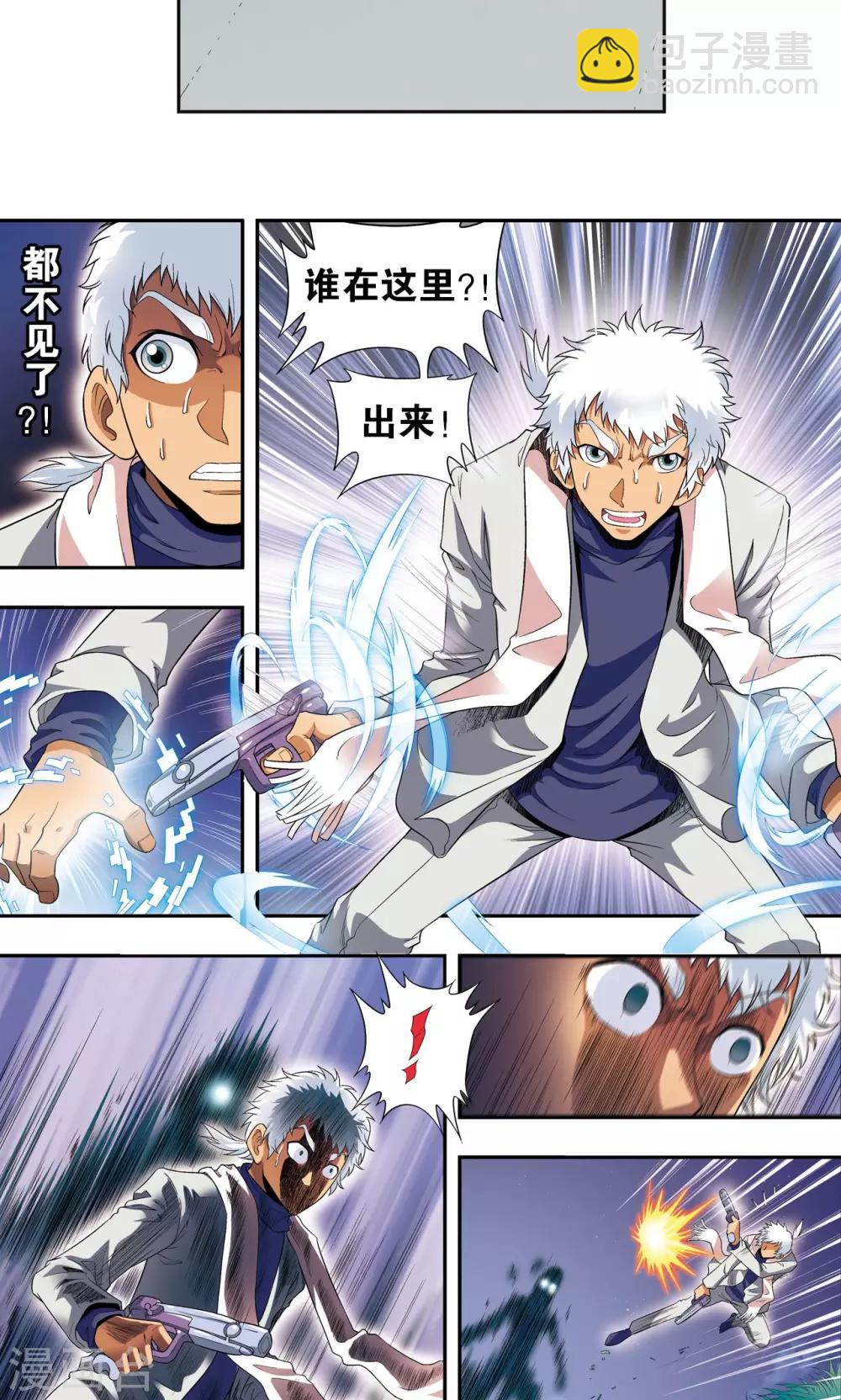 第90话 学园诡事25