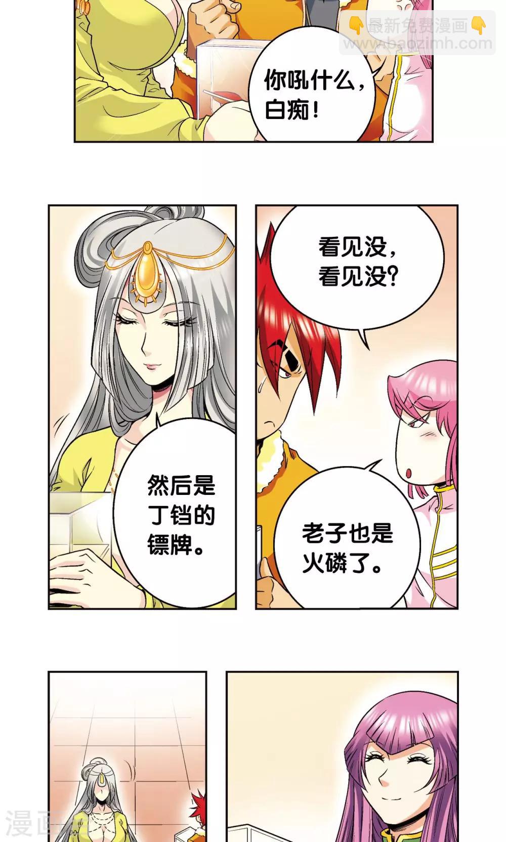 第90话 学园诡事3