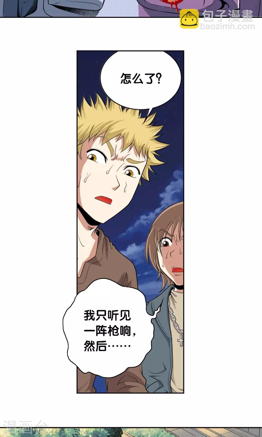 第90话 学园诡事31