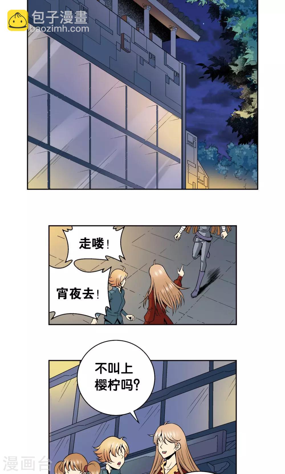 第90话 学园诡事34