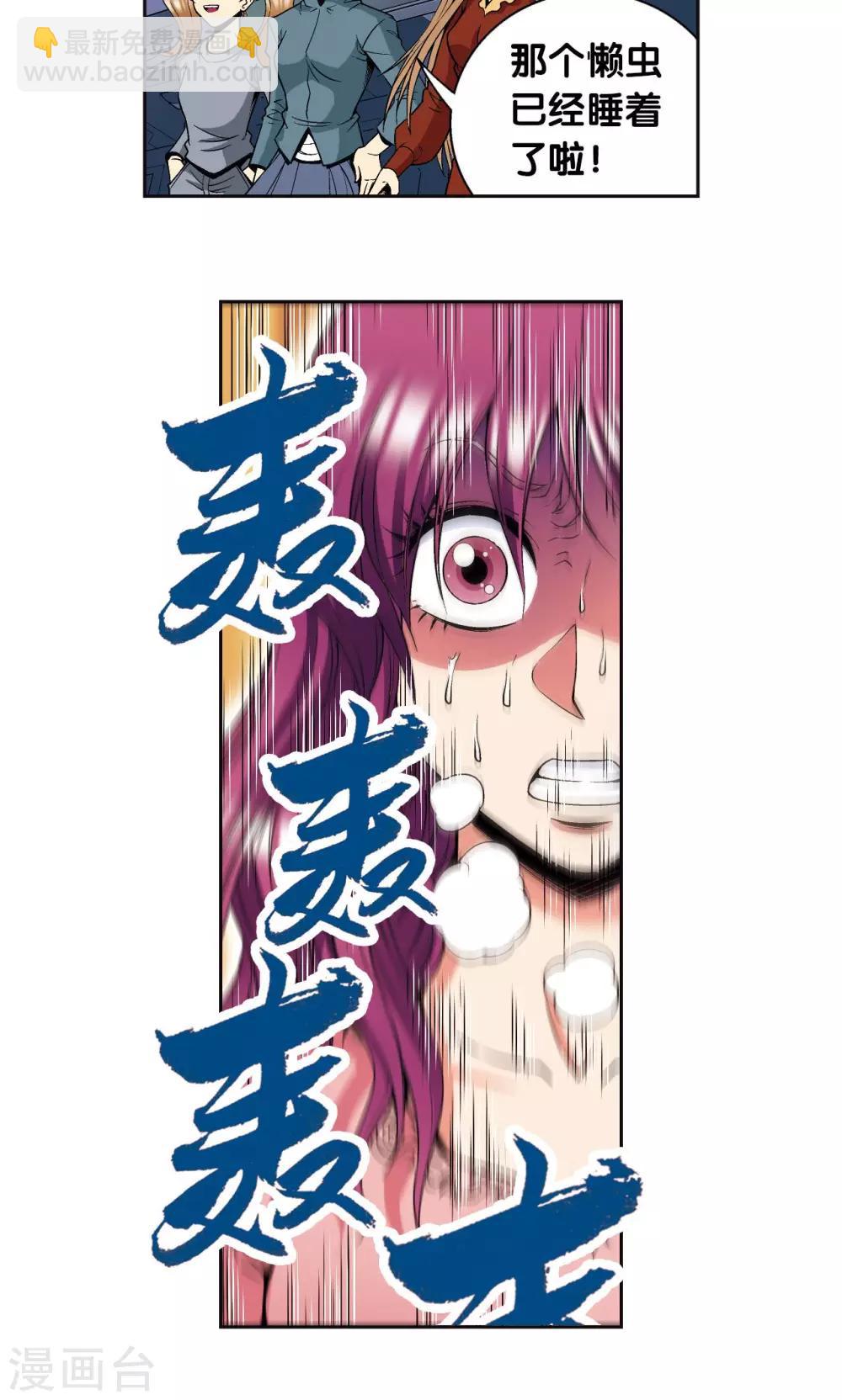第90话 学园诡事35