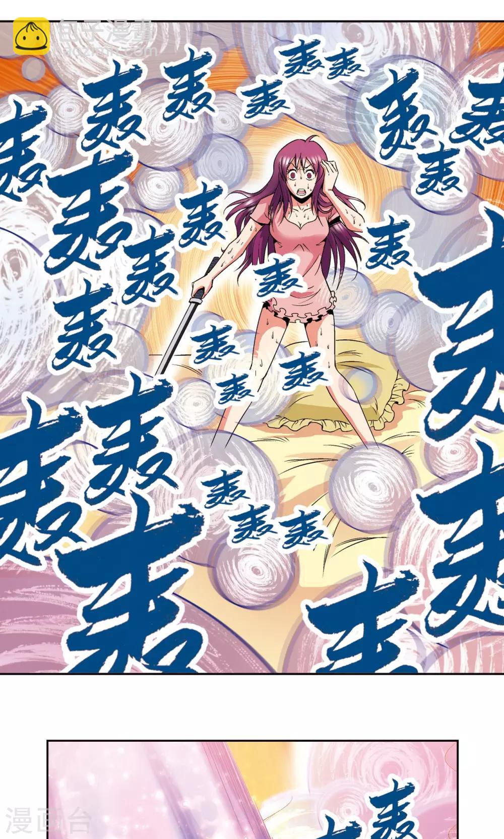 第90话 学园诡事36