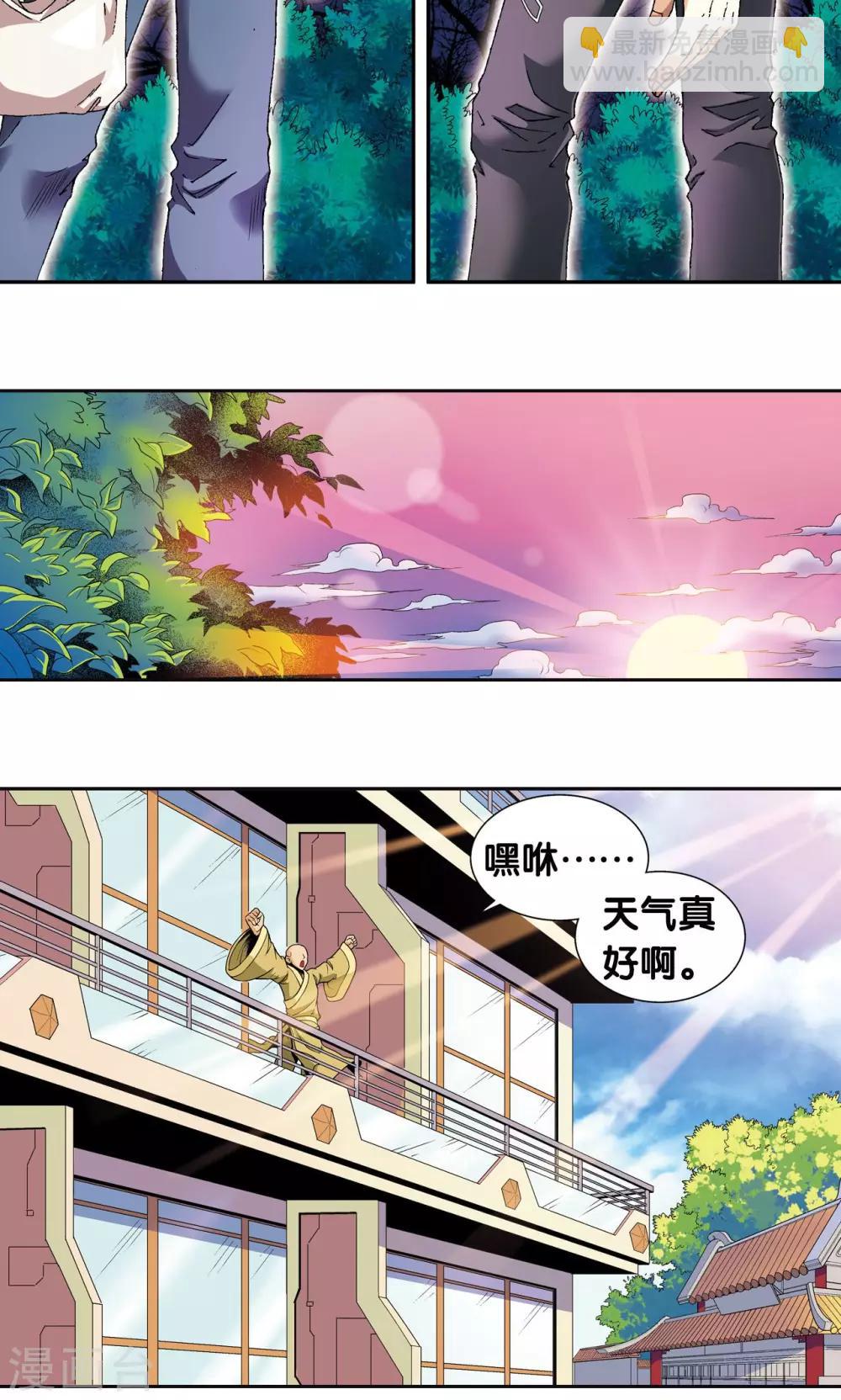 第90话 学园诡事45