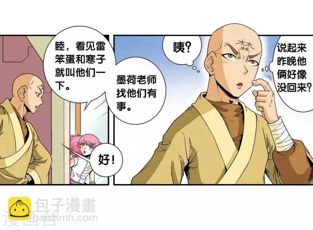 第90话 学园诡事46