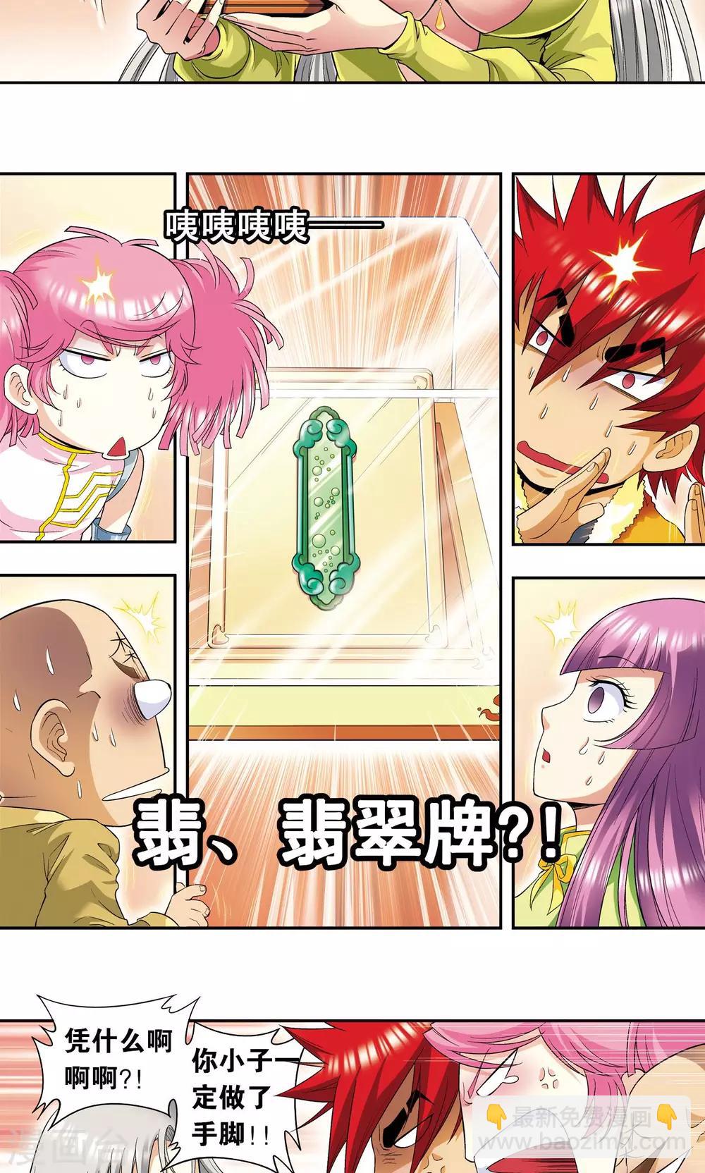 第90话 学园诡事5