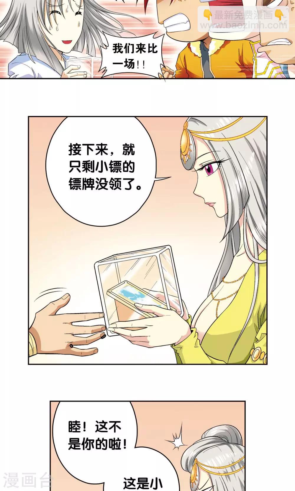 第90话 学园诡事6