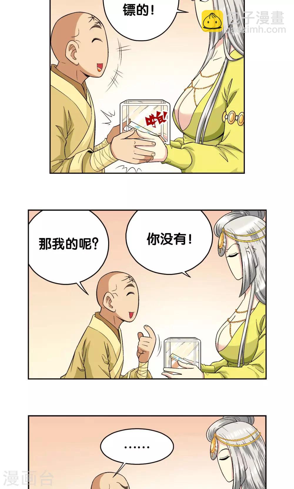 第90话 学园诡事7