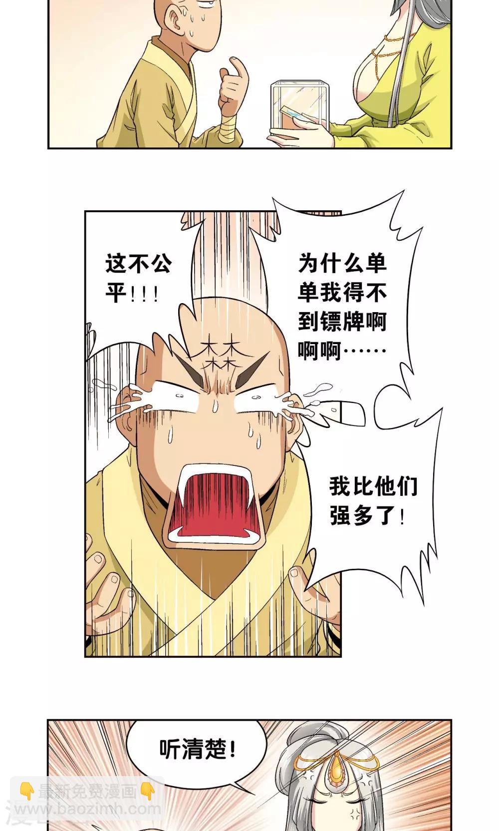 第90话 学园诡事8