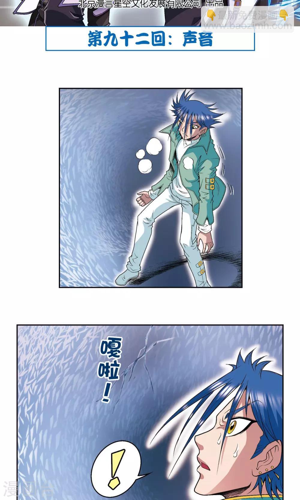 第92话 声音1