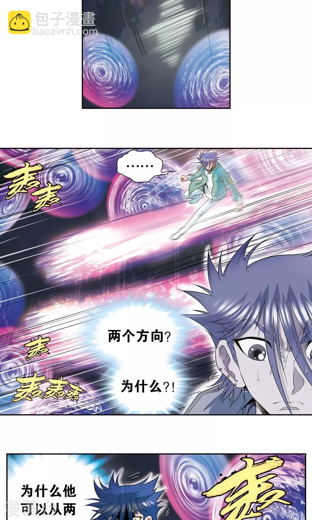 第92话 声音13