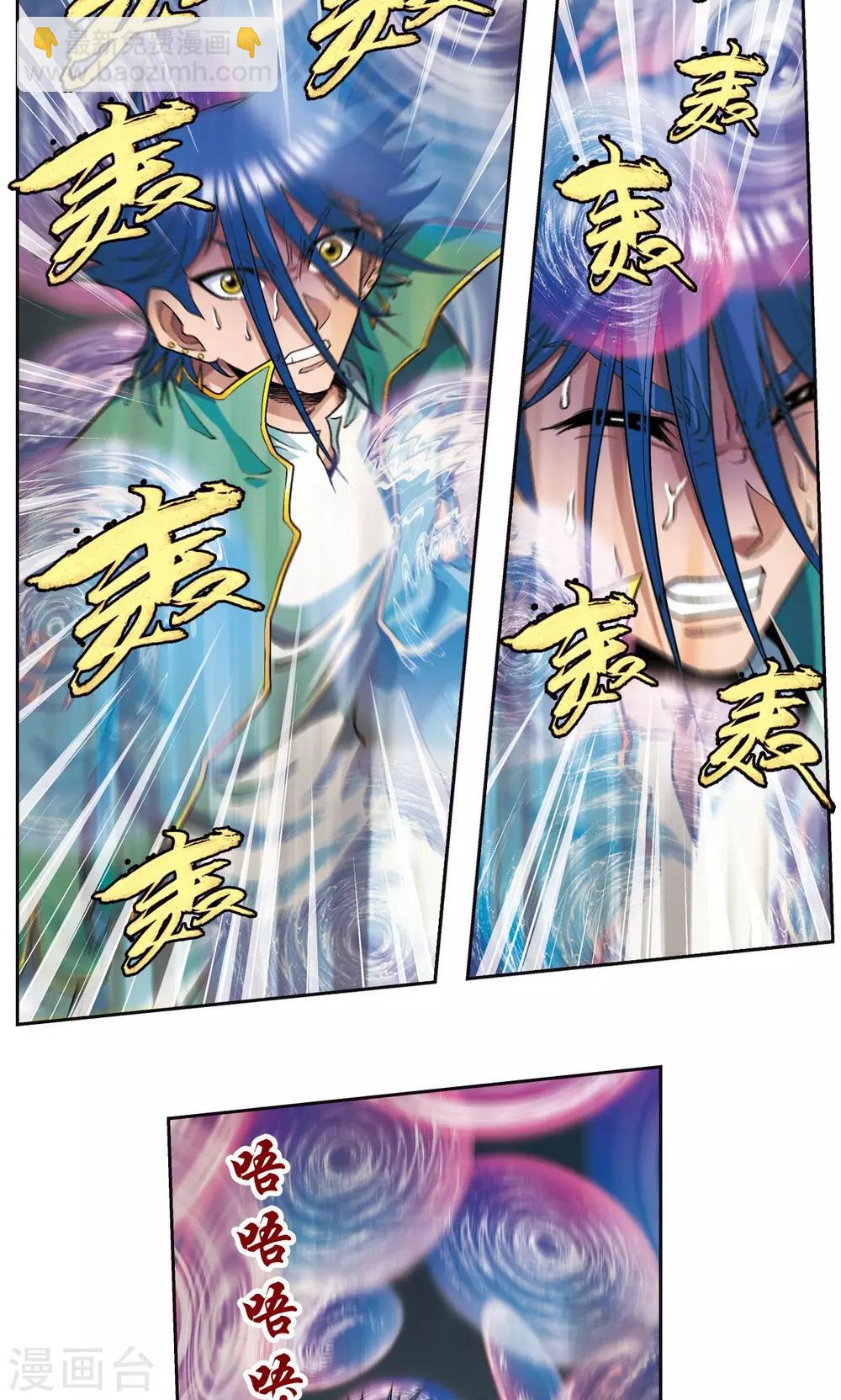 第92话 声音3