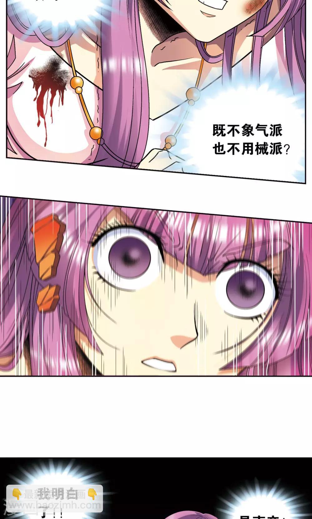 第92话 声音37