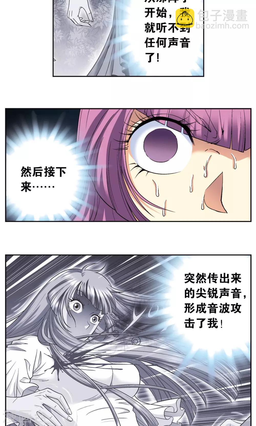 第92话 声音39