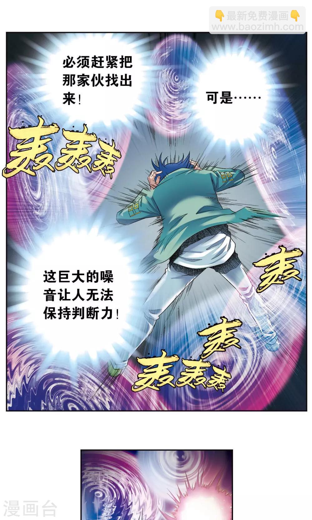 第92话 声音7