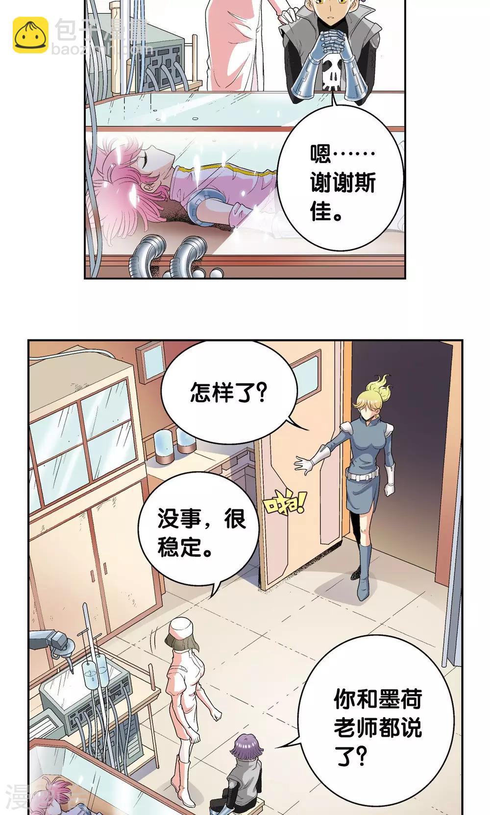 第93话 兽性10