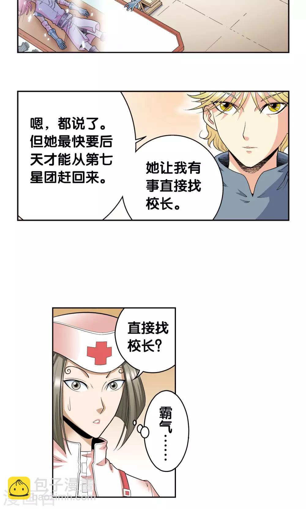 第93话 兽性11