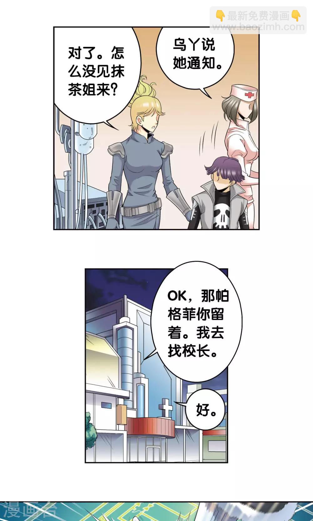 第93话 兽性12