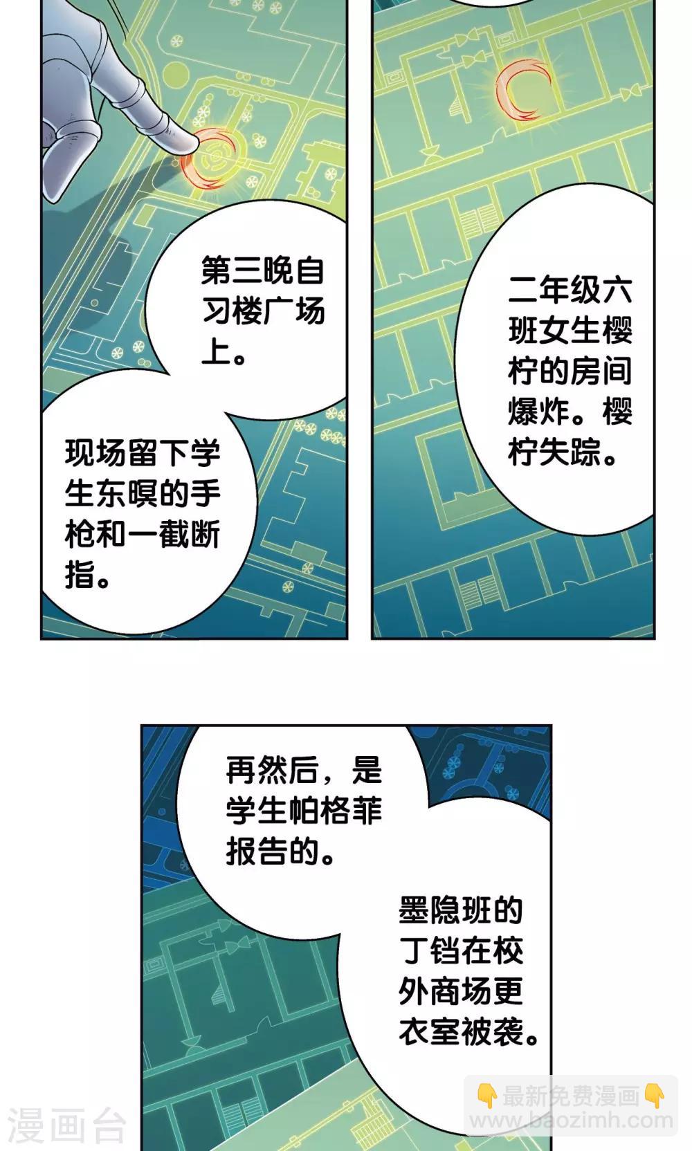 第93话 兽性14
