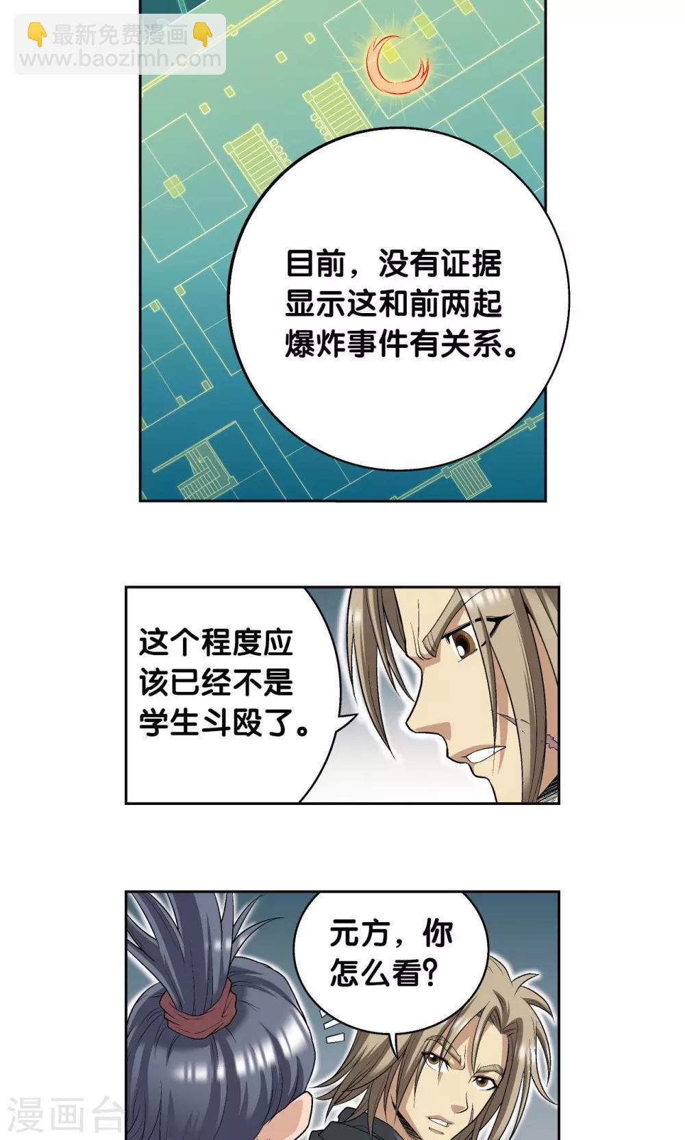 第93话 兽性15