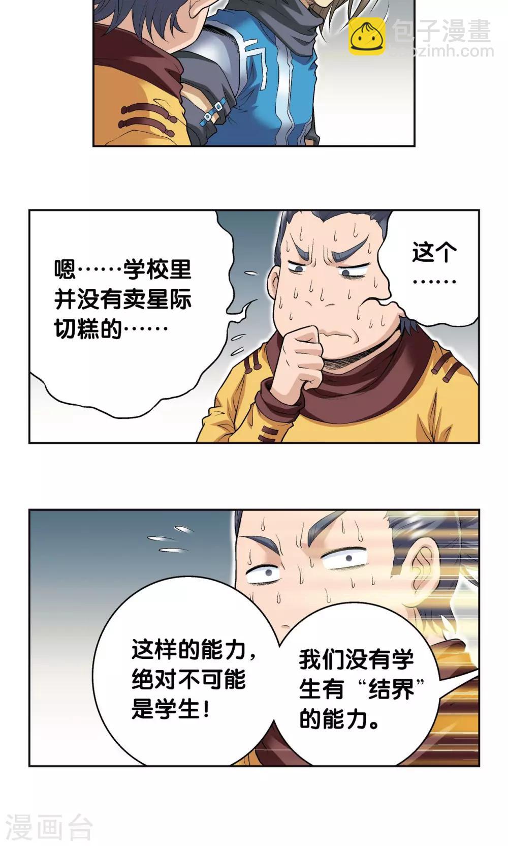 第93话 兽性16