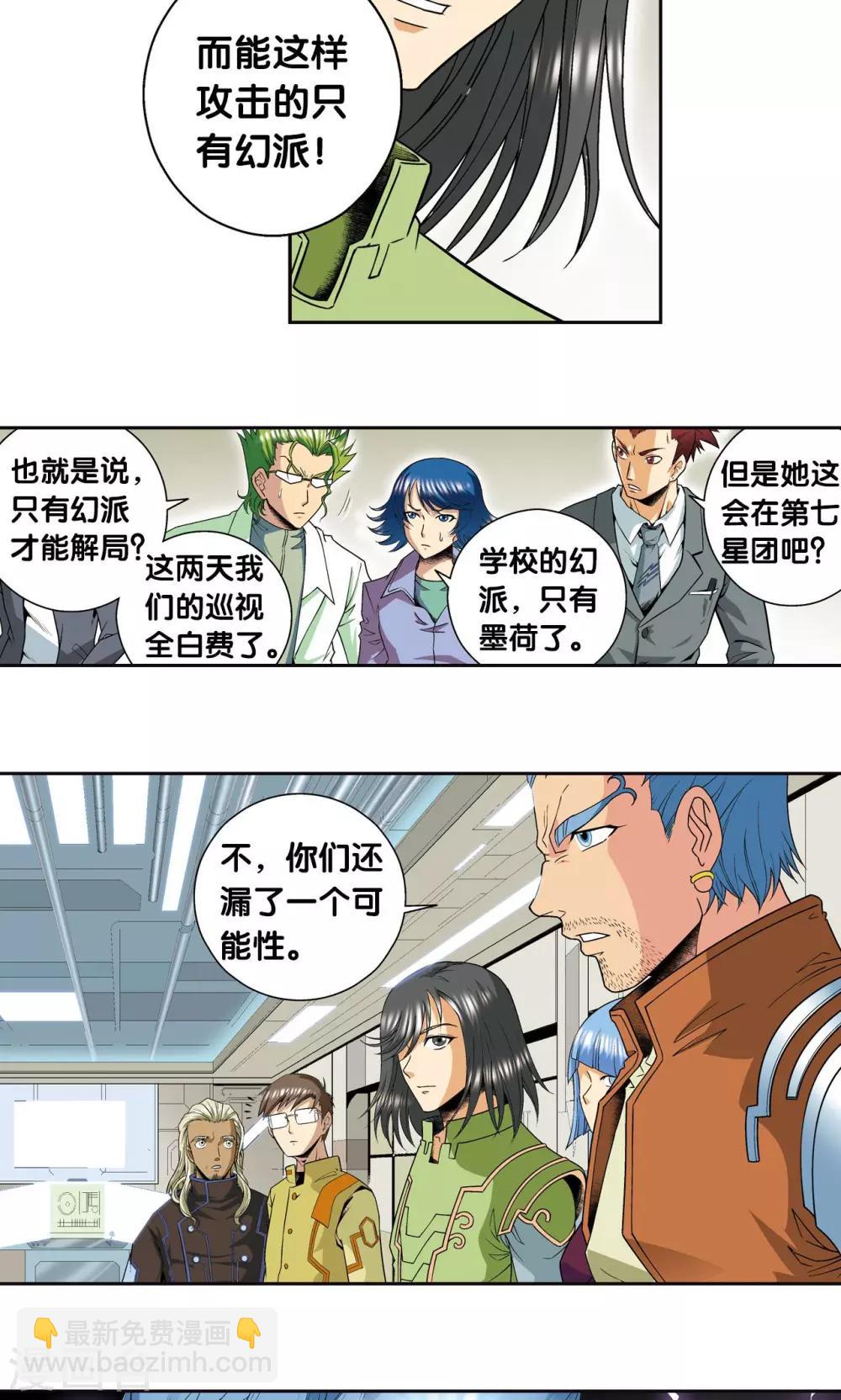 第93话 兽性18