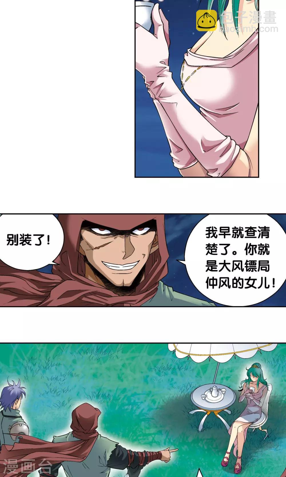 第93话 兽性2