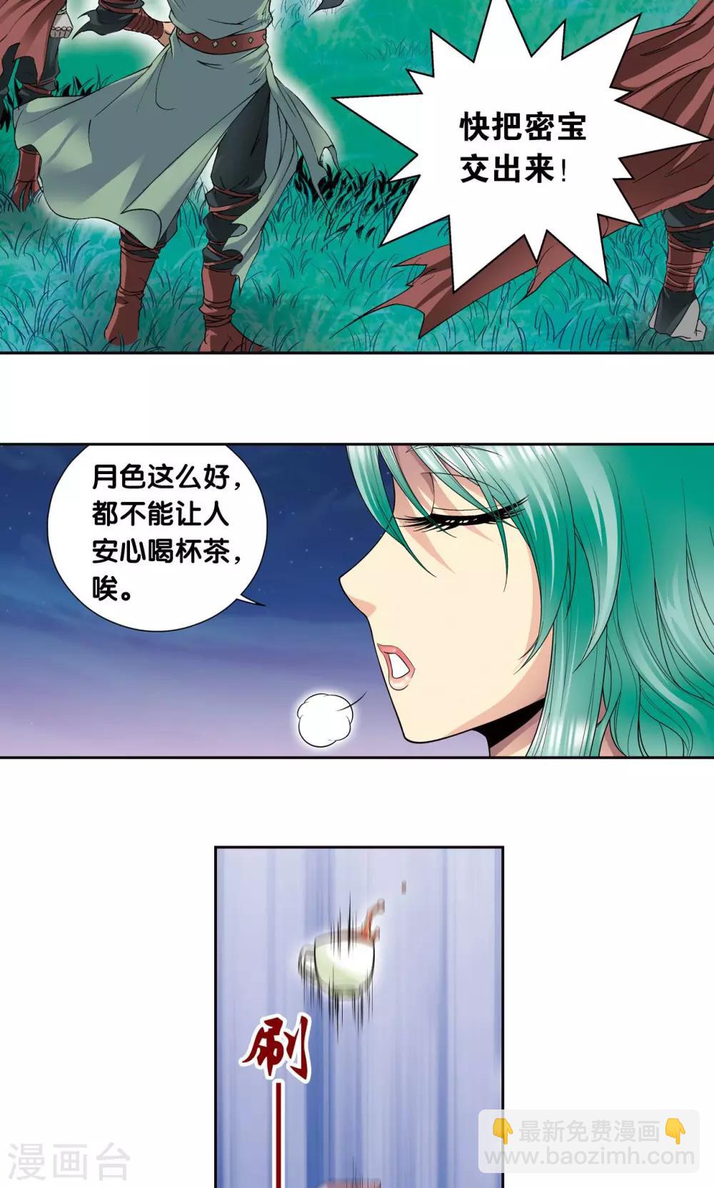 第93话 兽性3