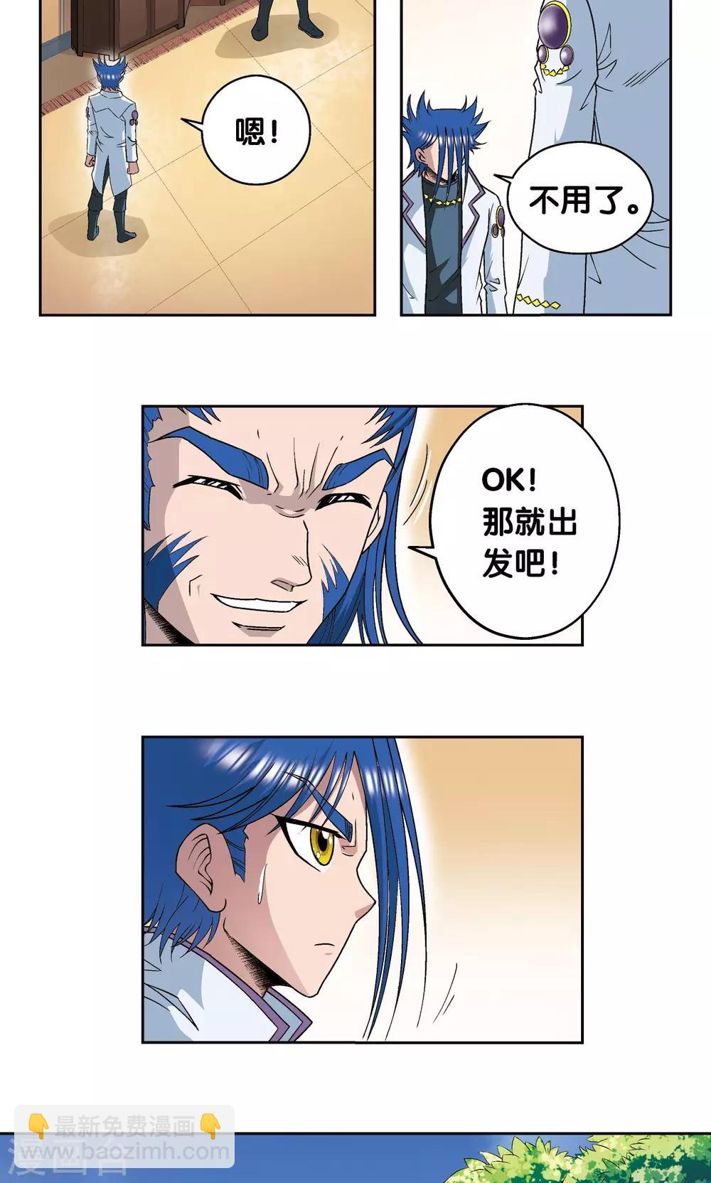 第93话 兽性30