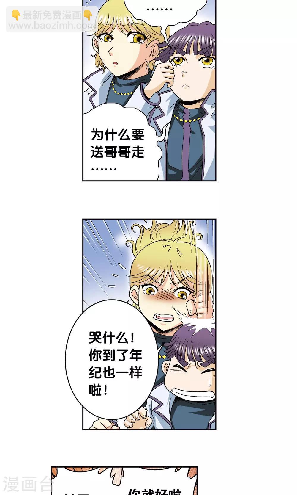 第93话 兽性32