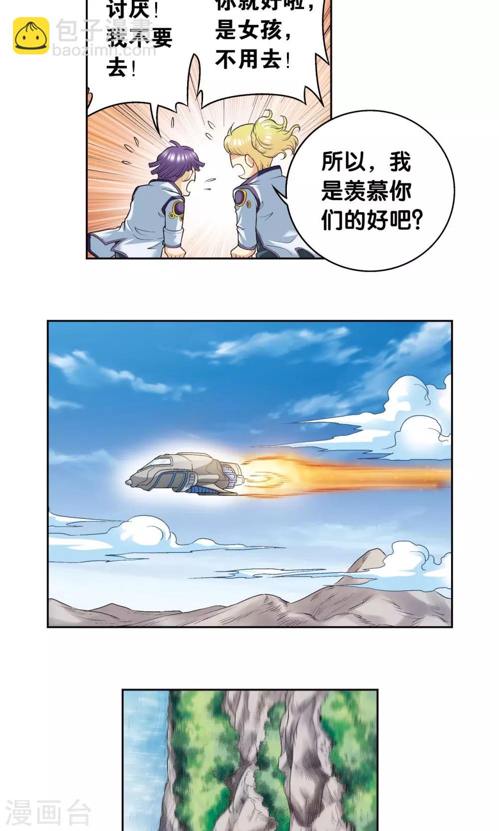 第93话 兽性33
