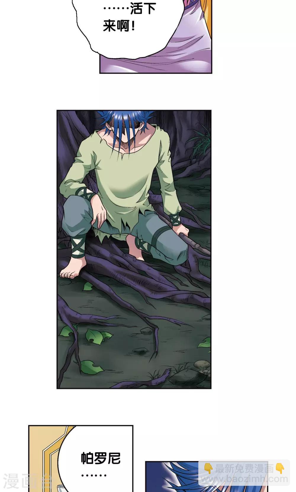 第93话 兽性41