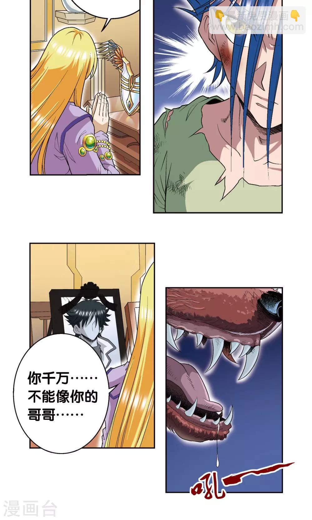 第93话 兽性42