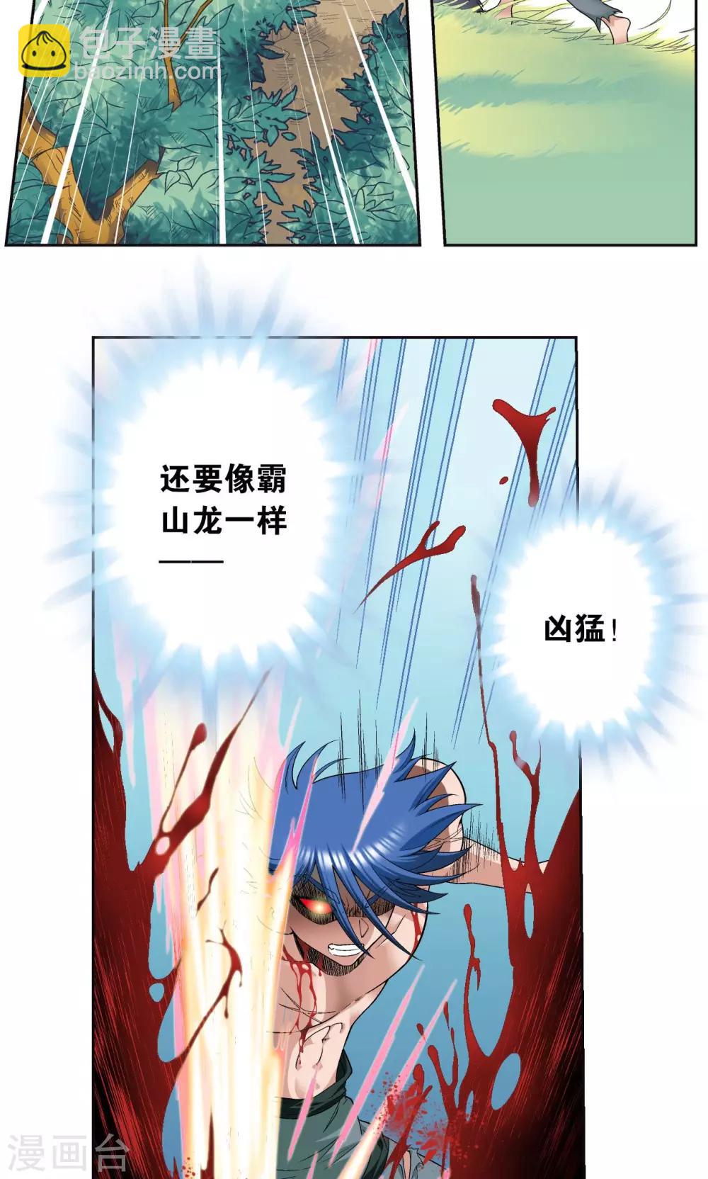 第93话 兽性46