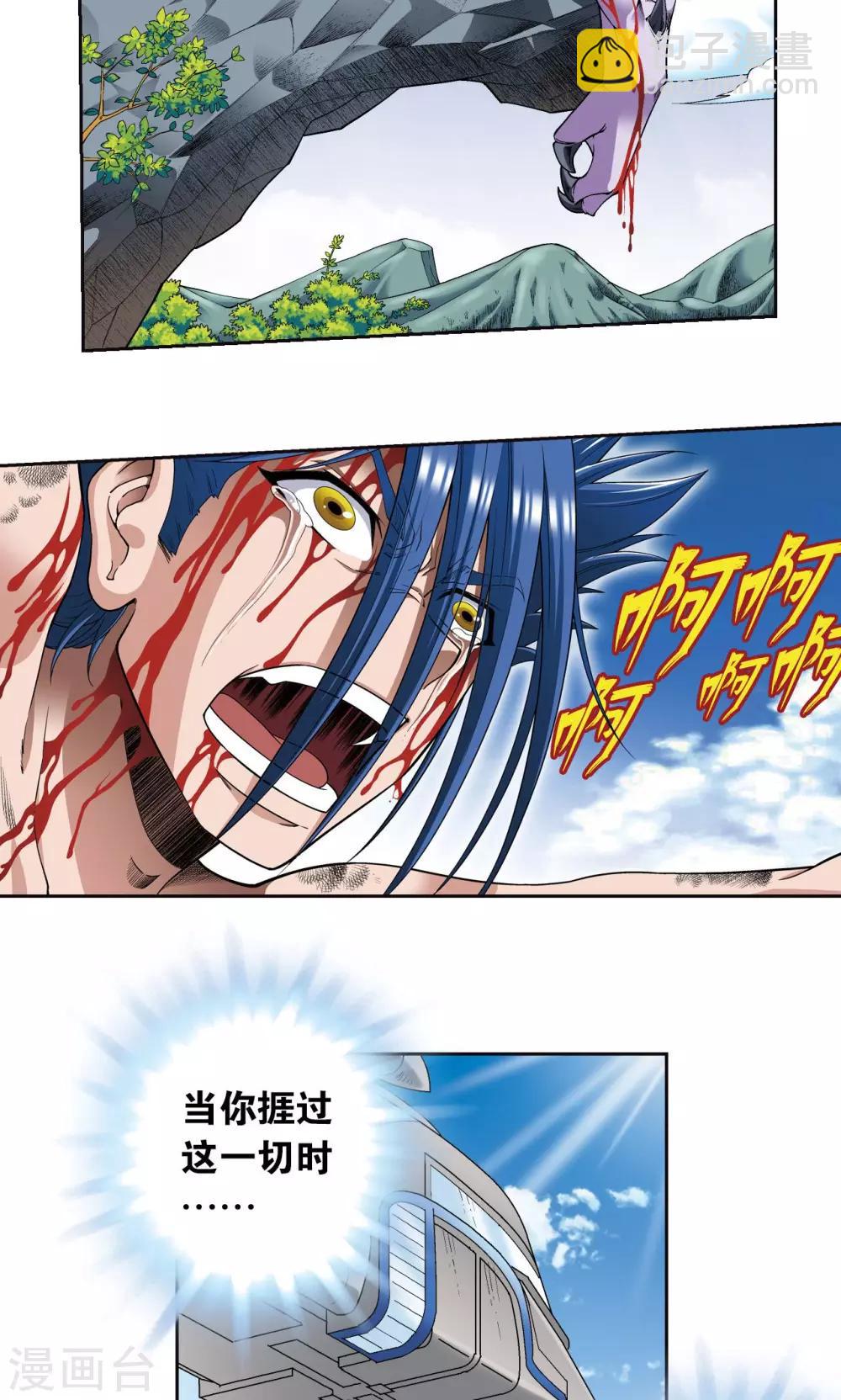 第93话 兽性48