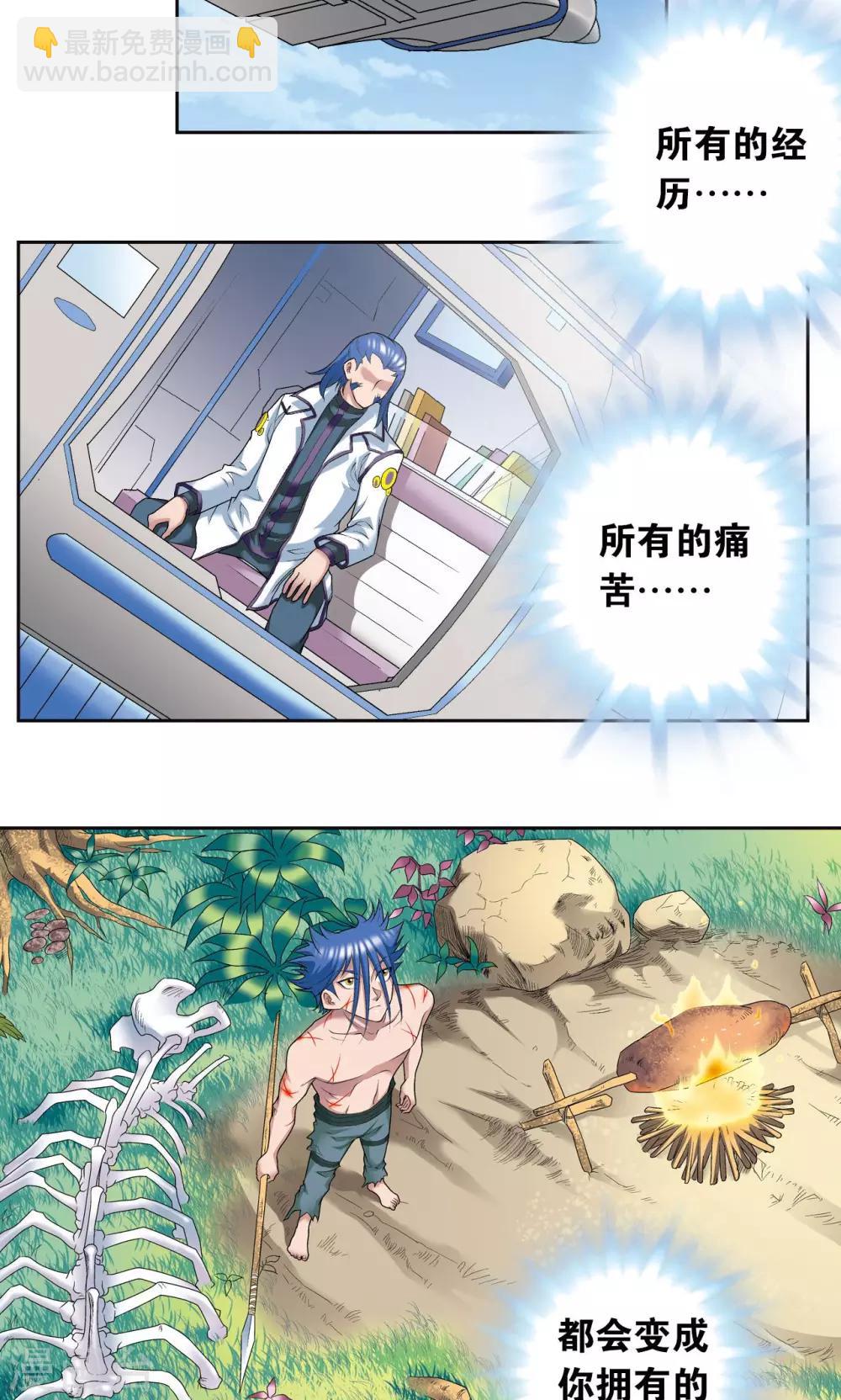第93话 兽性53