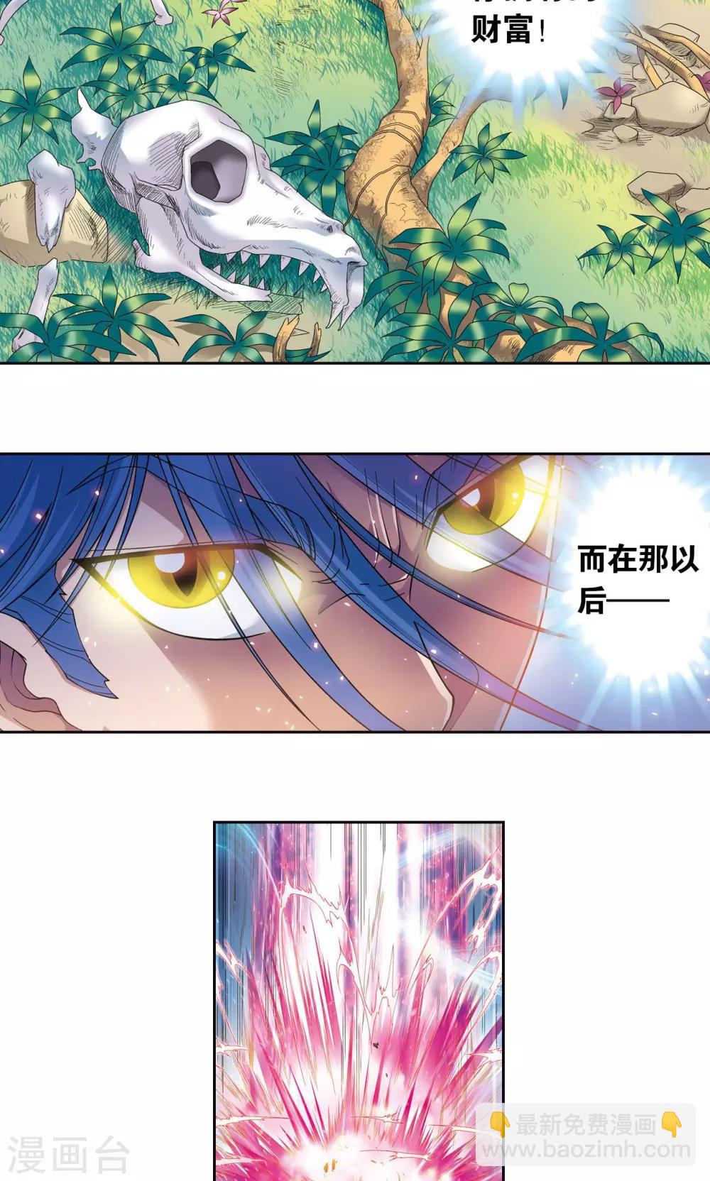 第93话 兽性54