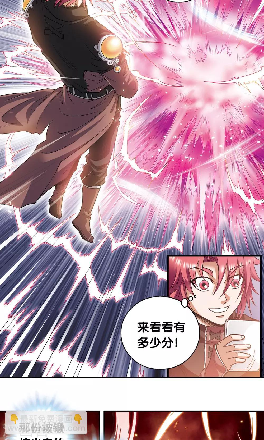 第93话 兽性56