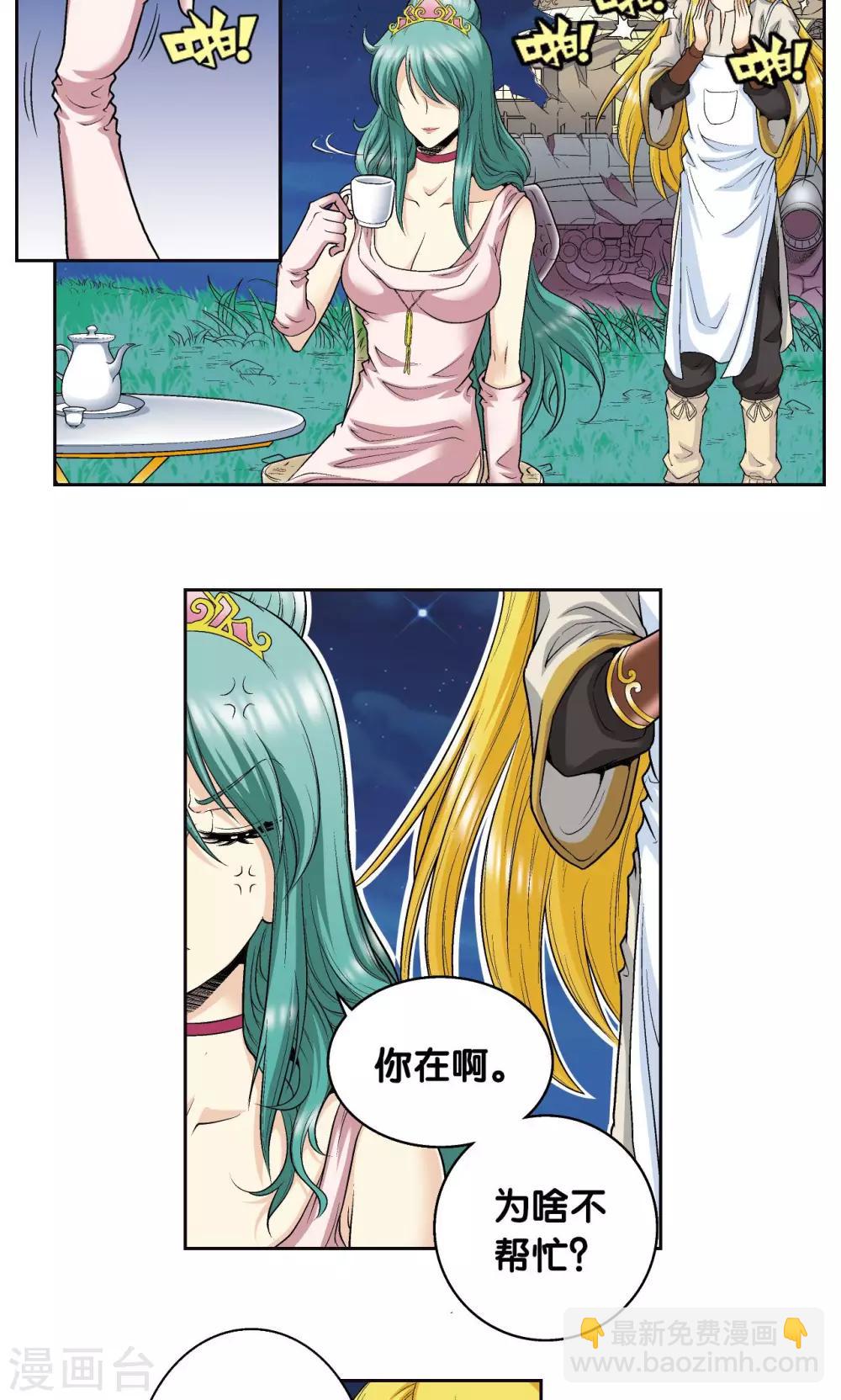 第93话 兽性6