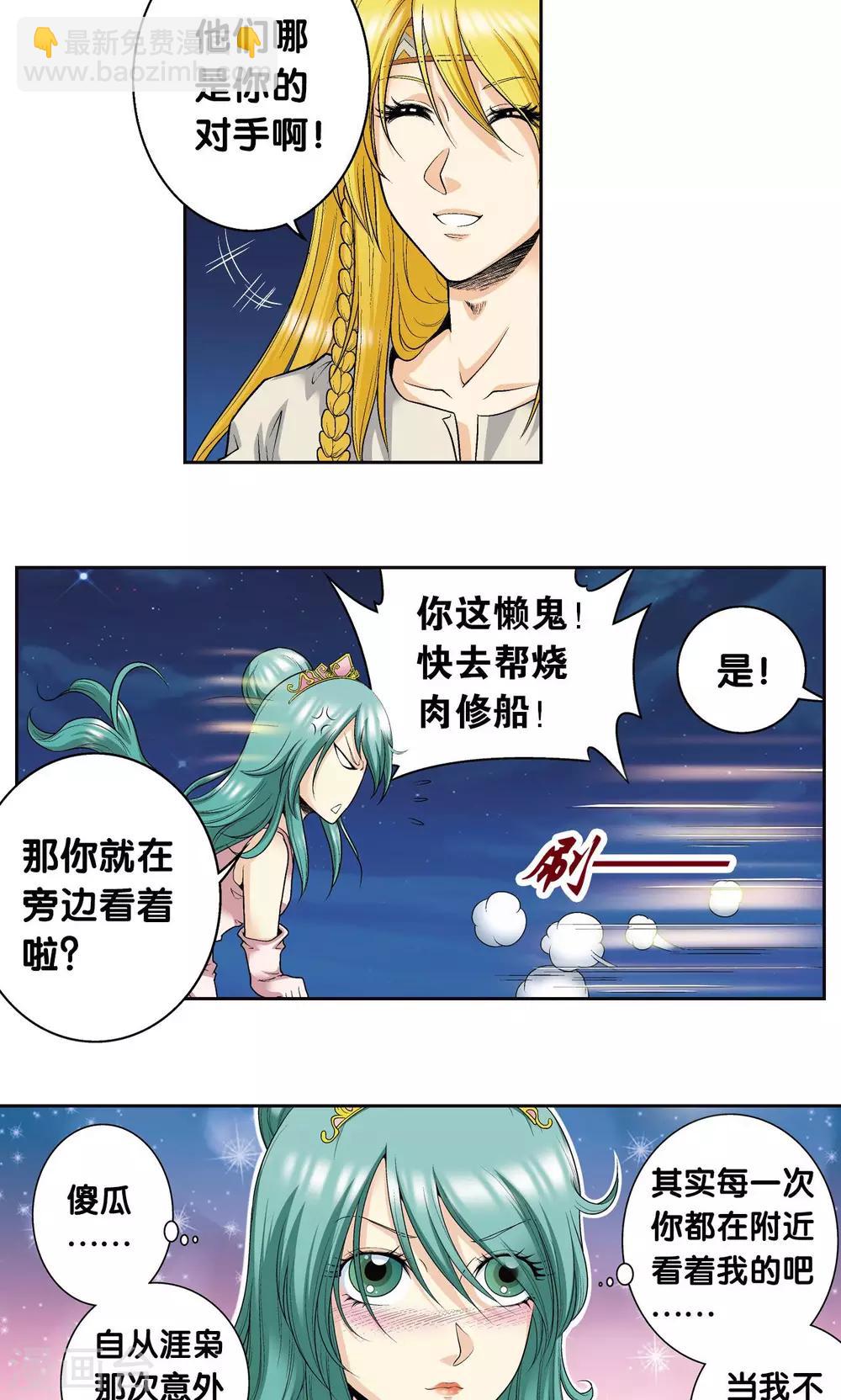 第93话 兽性7