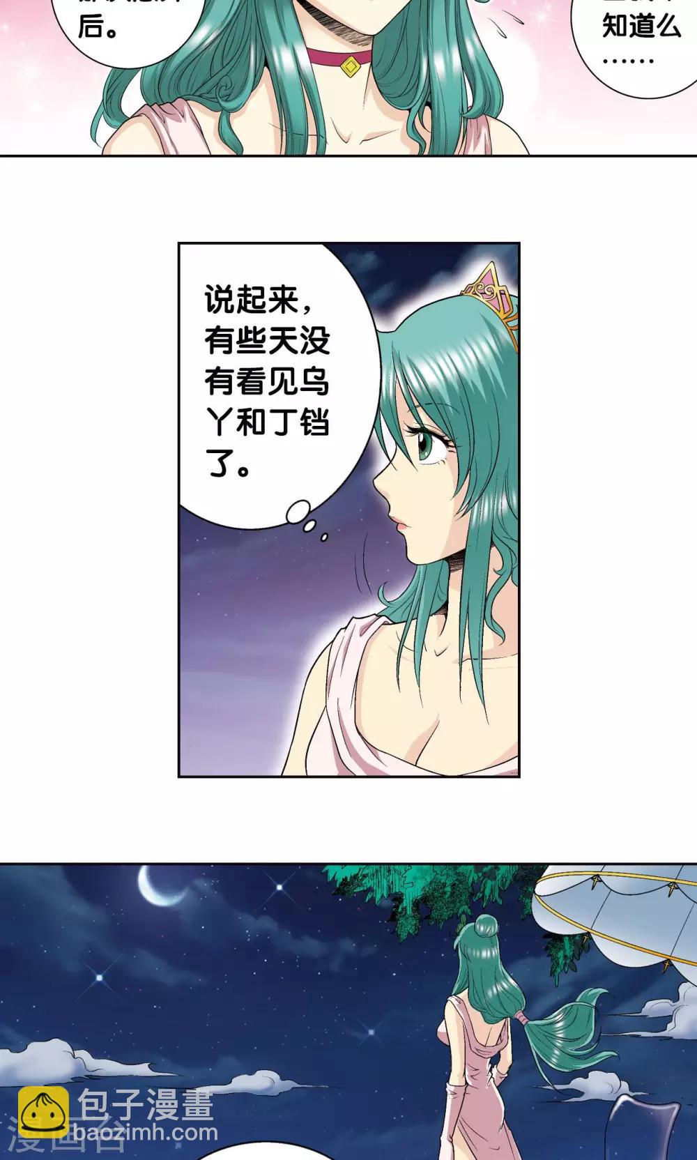 第93话 兽性8