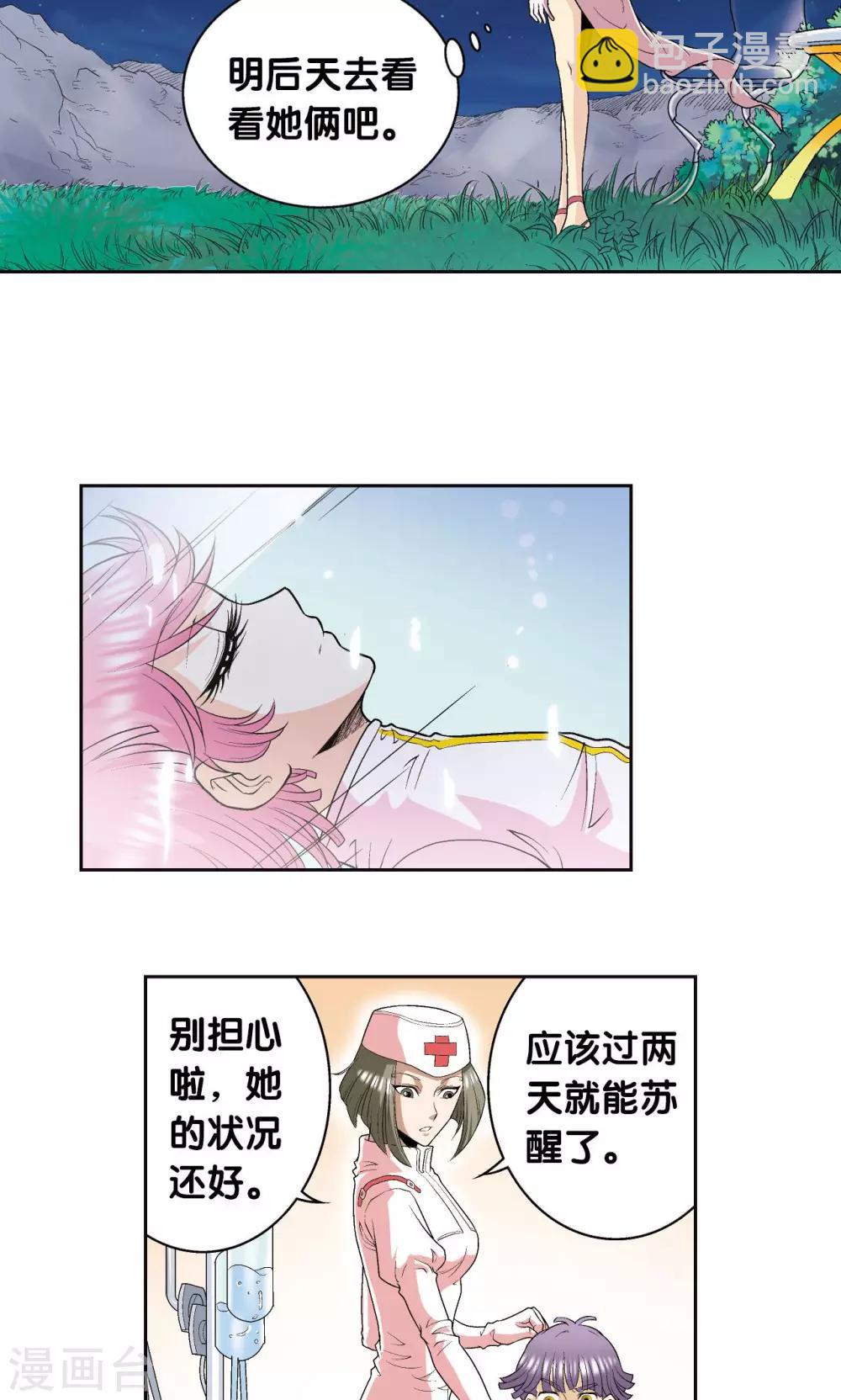 第93话 兽性9