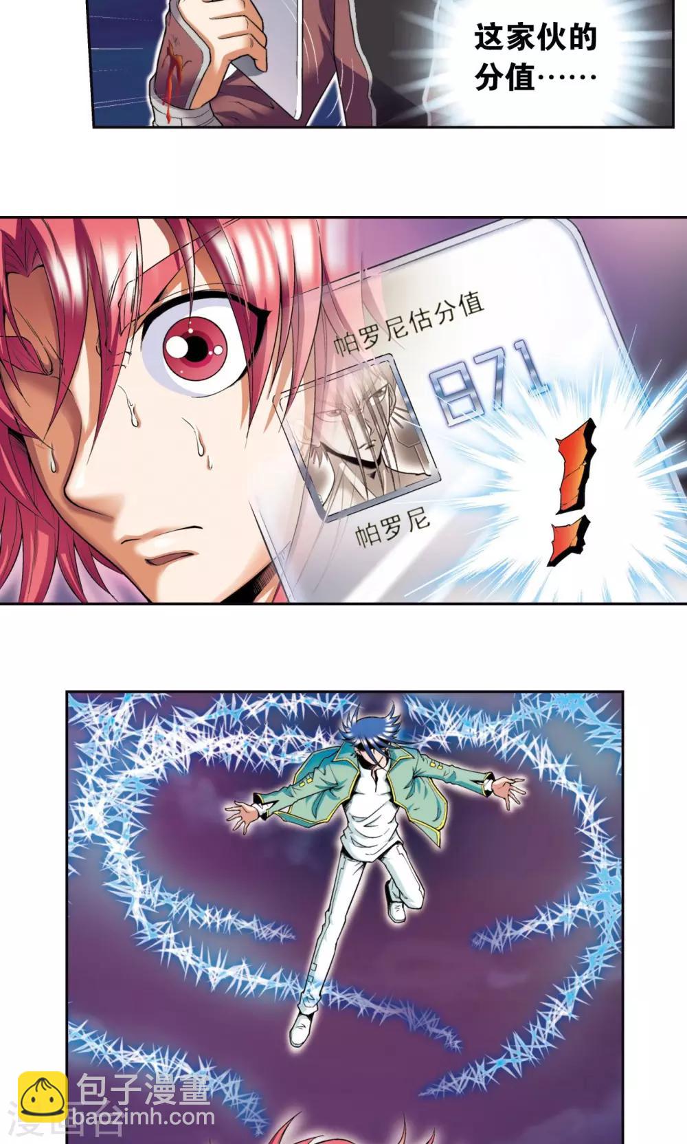 第94话 绝地11