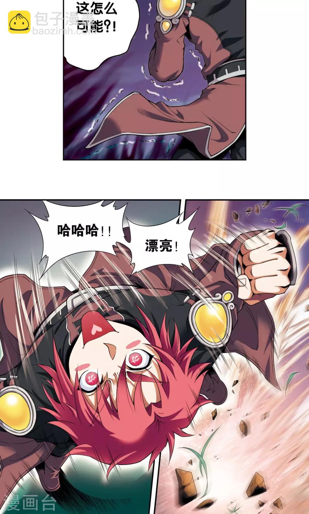 第94话 绝地13