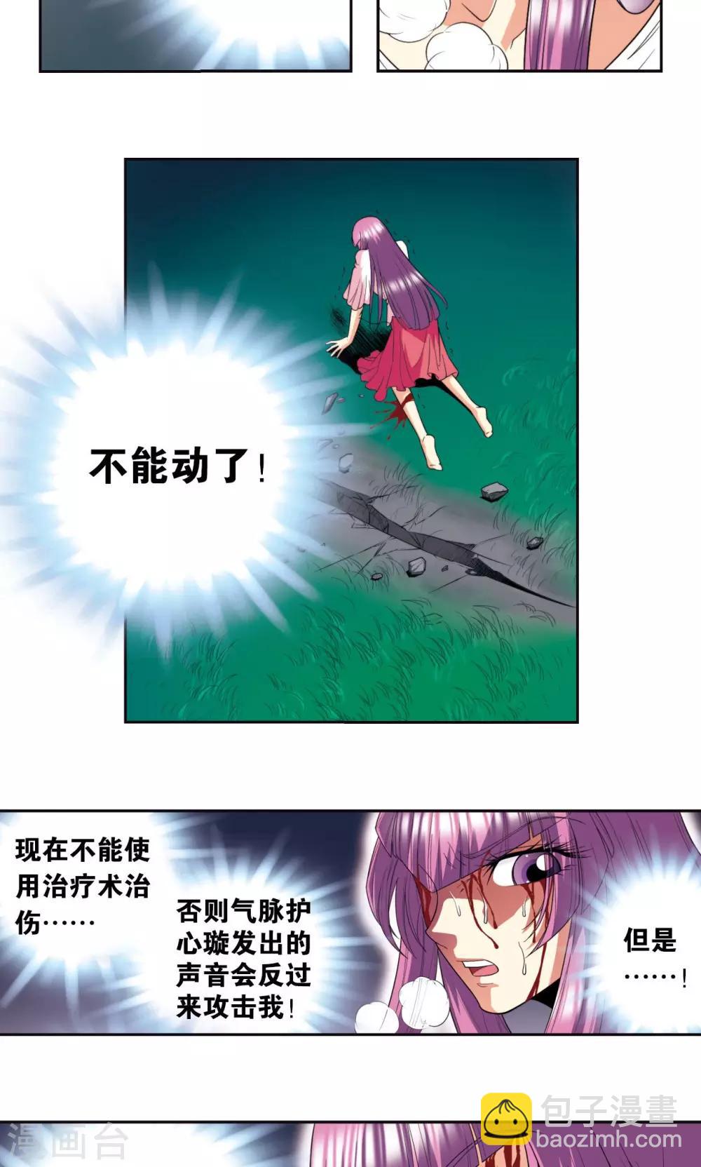 第94话 绝地20