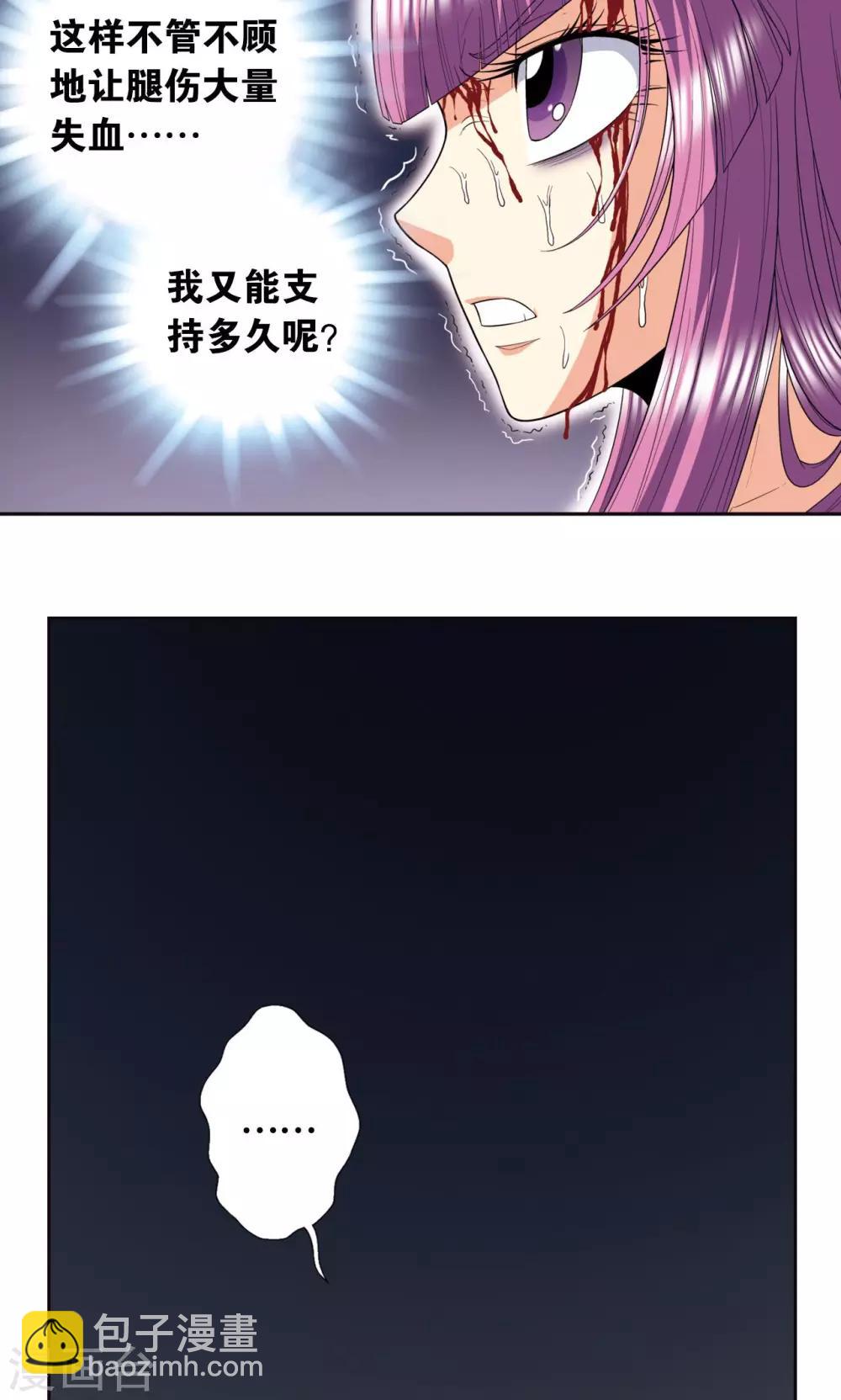 第94话 绝地21
